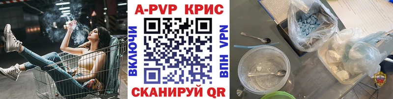 A PVP СК КРИС  дарнет шоп  Хилок 