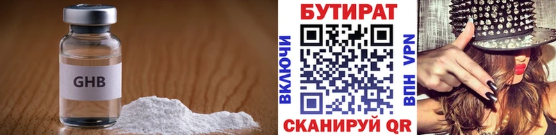 БУТИРАТ BDO 33%  купить наркоту  Хилок 
