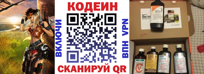 Кодеин Purple Drank  сколько стоит  Хилок 