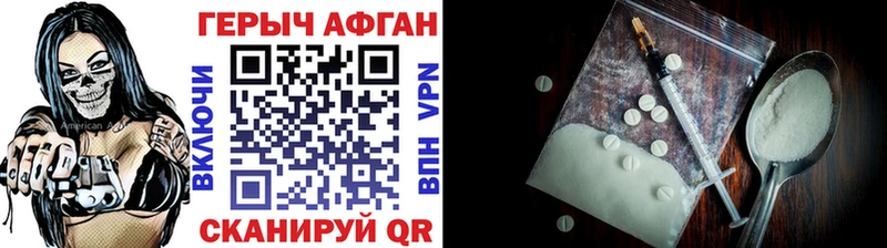 как найти наркотики  Хилок  ГЕРОИН Афган 