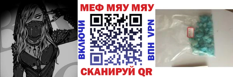 МЯУ-МЯУ VHQ  как найти закладки  это клад  Хилок 
